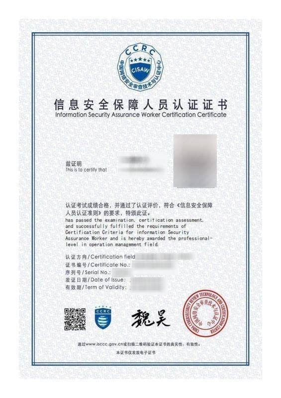 賽虎CISAW認(rèn)證課程體系全面升級 五門核心課程同步上線，助力網(wǎng)絡(luò)安全與軟件開發(fā)人才培養(yǎng)