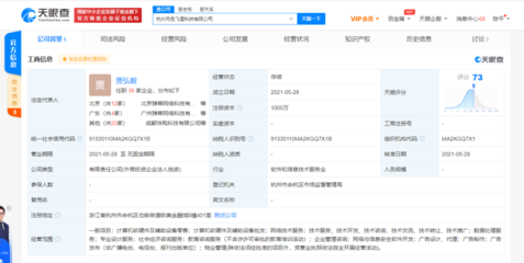 快手布局杭州 科技新公司將撬動信息安全與教育咨詢服務(wù)新賽道