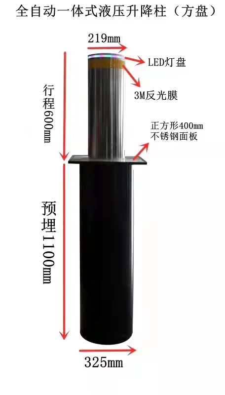 山东全自动一体式液压升降柱（方盘）